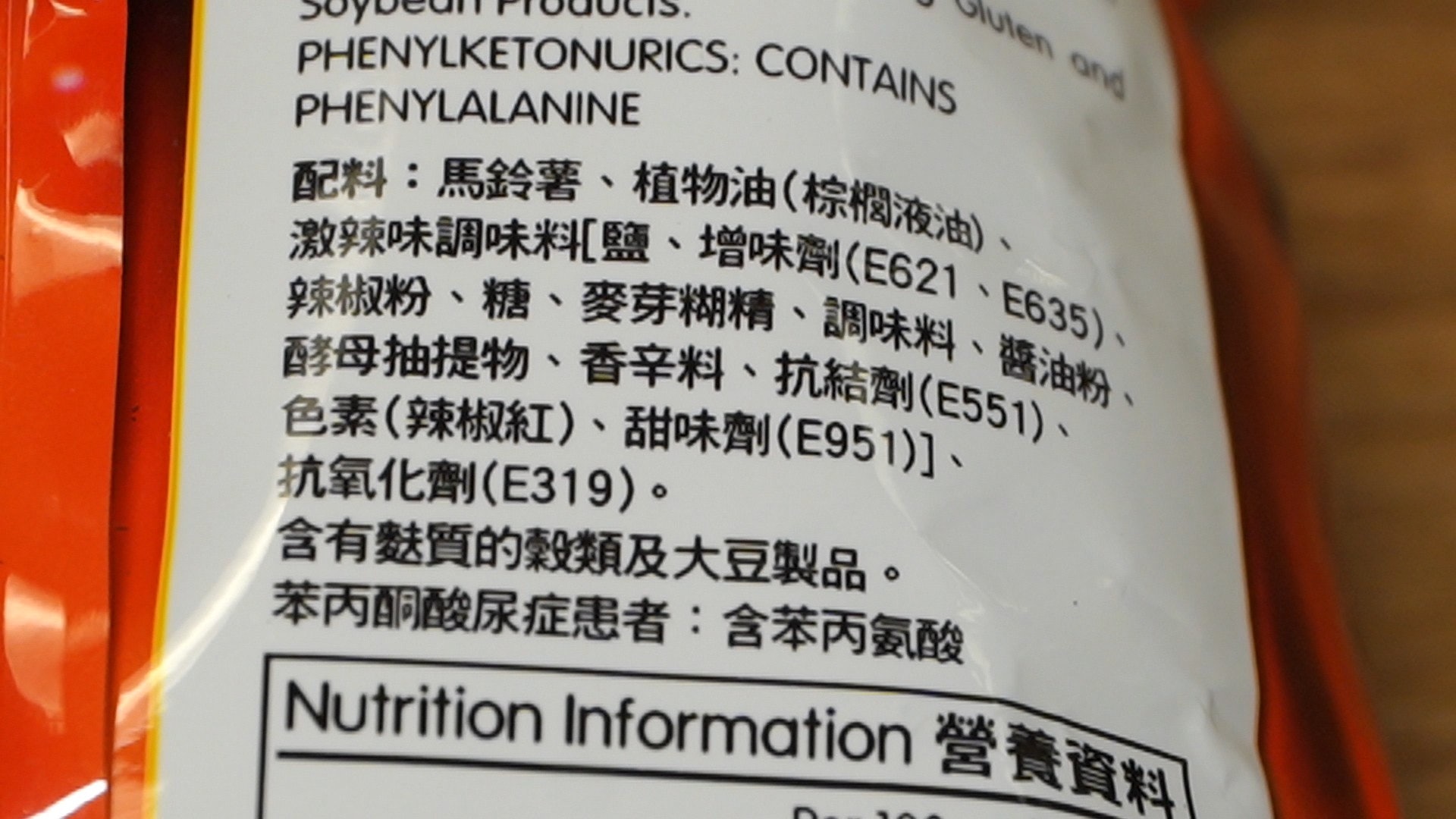 A typical food label